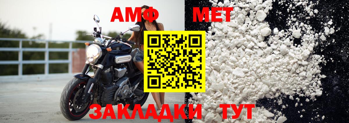 Amphetamine 97% Волгоград