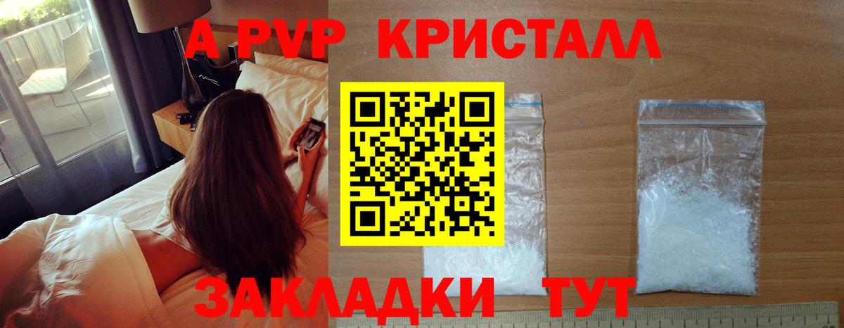 Волгоград  А ПВП VHQ  Вход с VPN  Альфа ПВП  APVP СК 