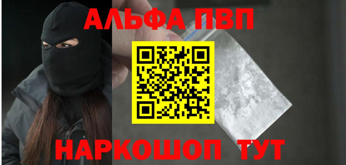 Alpha-PVP VHQ Волгоград