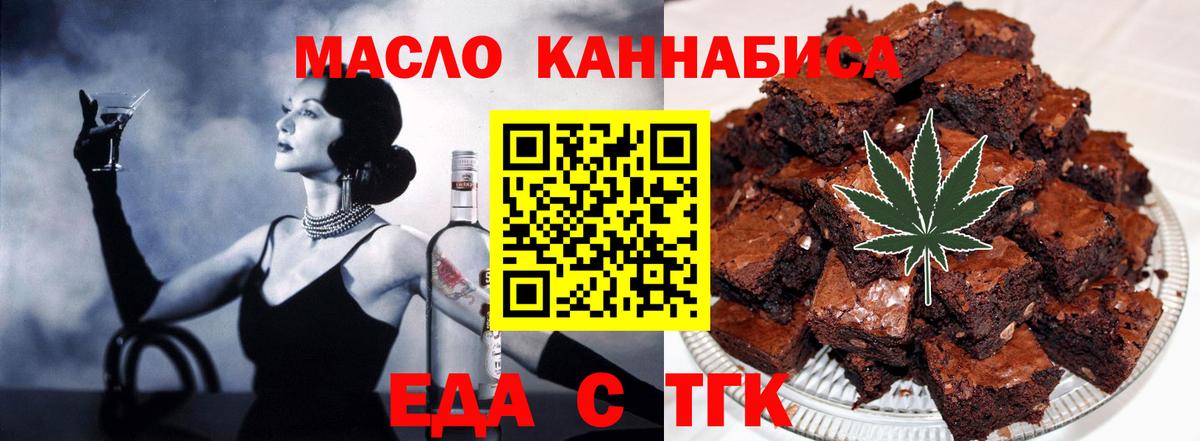 Печенье с ТГК конопля Волгоград