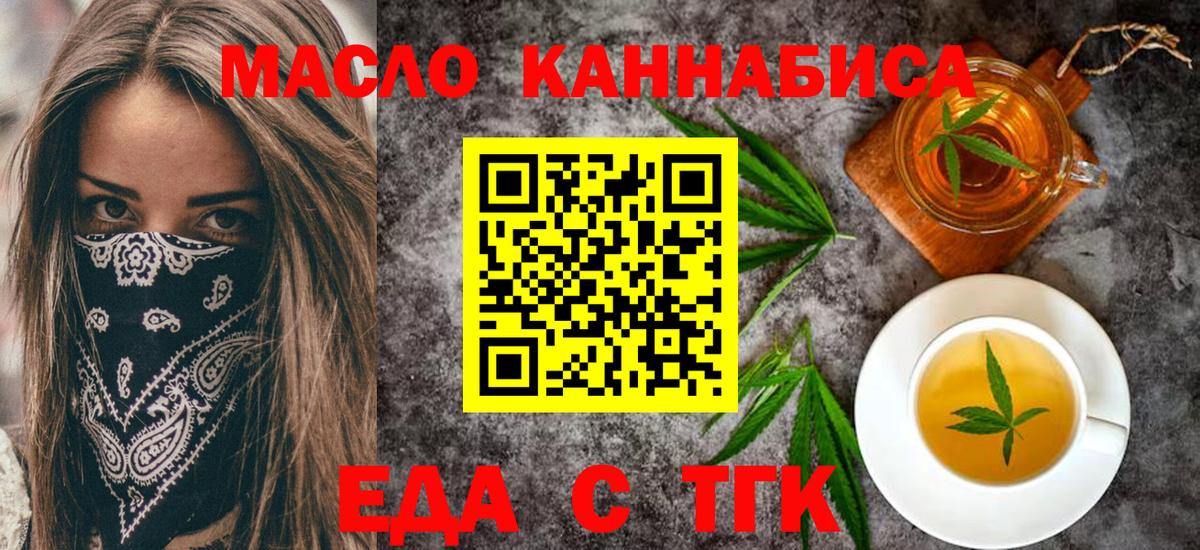 Cannafood конопля  Вход с VPN  Волгоград 