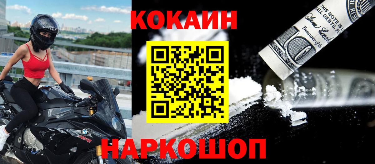 Волгоград  КОКАИН Columbia  Вход с VPN  Cocaine 98% 