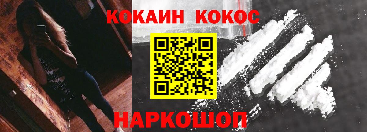 КОКАИН Боливия Волгоград