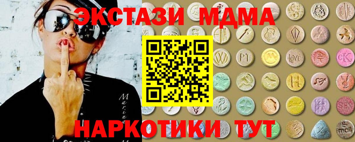 ЭКСТАЗИ  Ecstasy круглые  Вход с VPN  Волгоград 