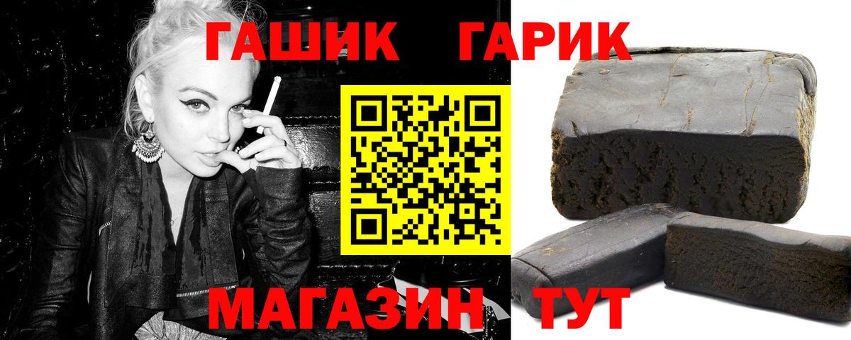 Гашиш Cannabis  ГАШ индика сатива  Вход с VPN  Гашиш  Волгоград 