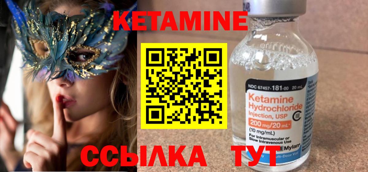 гидра маркетплейс  Вход с VPN  КЕТАМИН VHQ  Волгоград  КЕТАМИН ketamine 