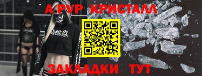 альфа пвп Малгобек