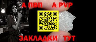 альфа пвп Малгобек
