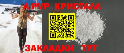 альфа пвп Малгобек