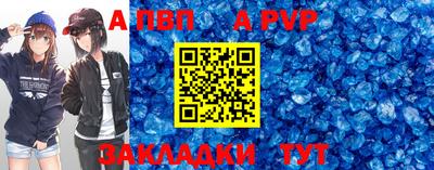 альфа пвп Малгобек