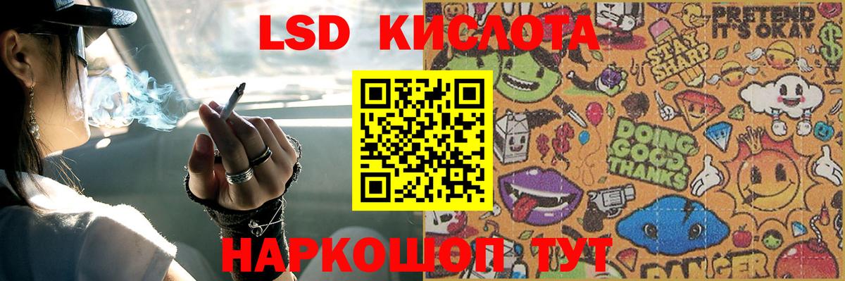 LSD-25 экстази кислота Волгоград