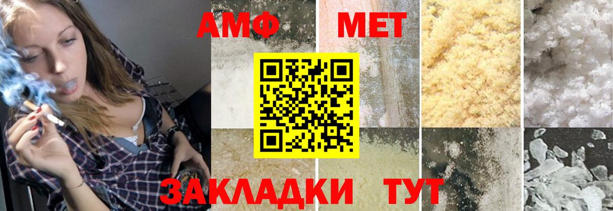 МЕТАМФЕТАМИН Methamphetamine  Вход с VPN  МЕТАМФЕТАМИН Methamphetamine  Волгоград 