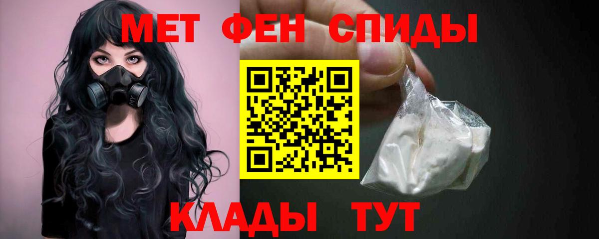 МЕТАМФЕТАМИН винт Волгоград