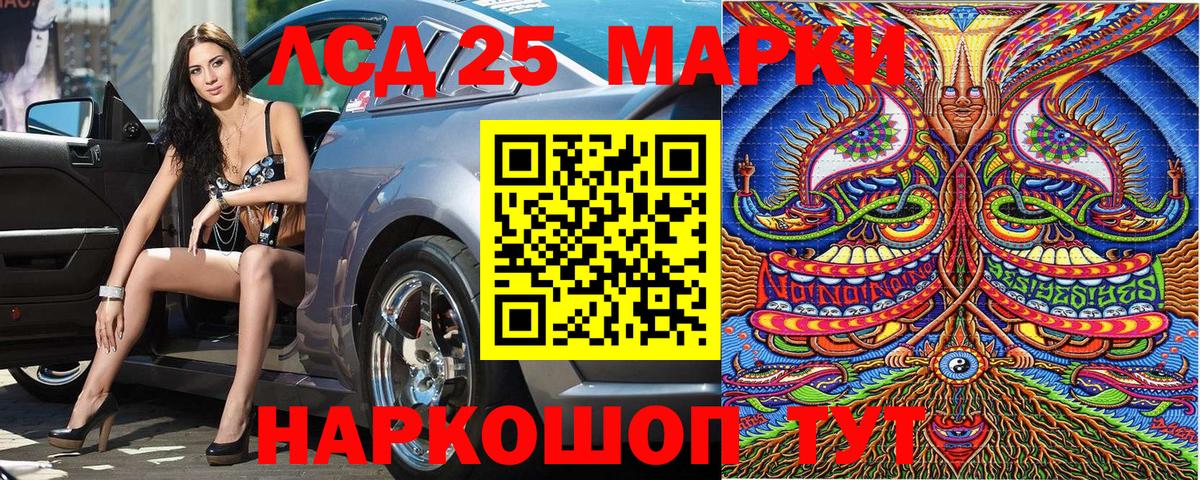 Марки 25I-NBOMe 1,8мг  Вход с VPN  Волгоград 
