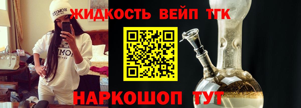 Волгоград  Дистиллят ТГК жижа  ссылка на мегу tor  Вход с VPN  Дистиллят ТГК жижа 